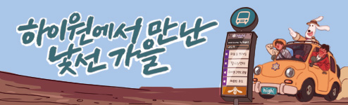 하이원리조트